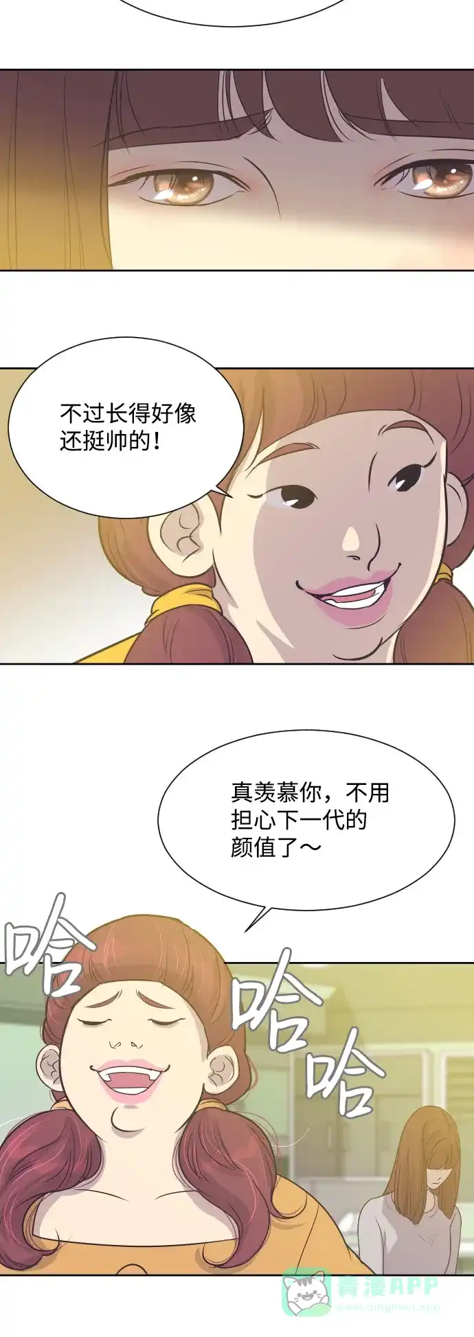 《与前夫契约结婚》[第4话] 与好色鬼的相亲 第25页