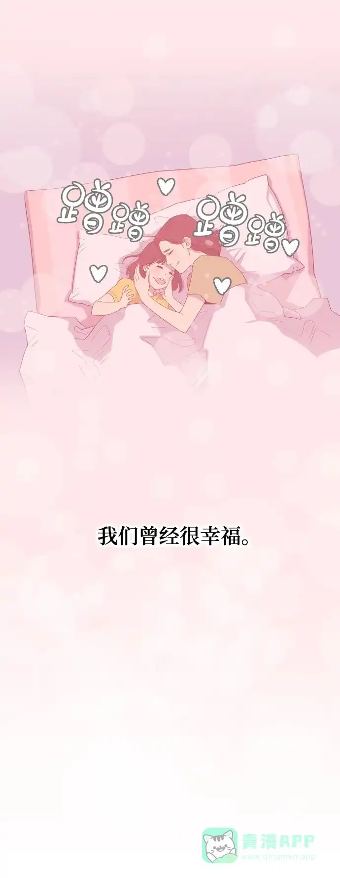 《与前夫契约结婚》[第4话] 与好色鬼的相亲 第4页