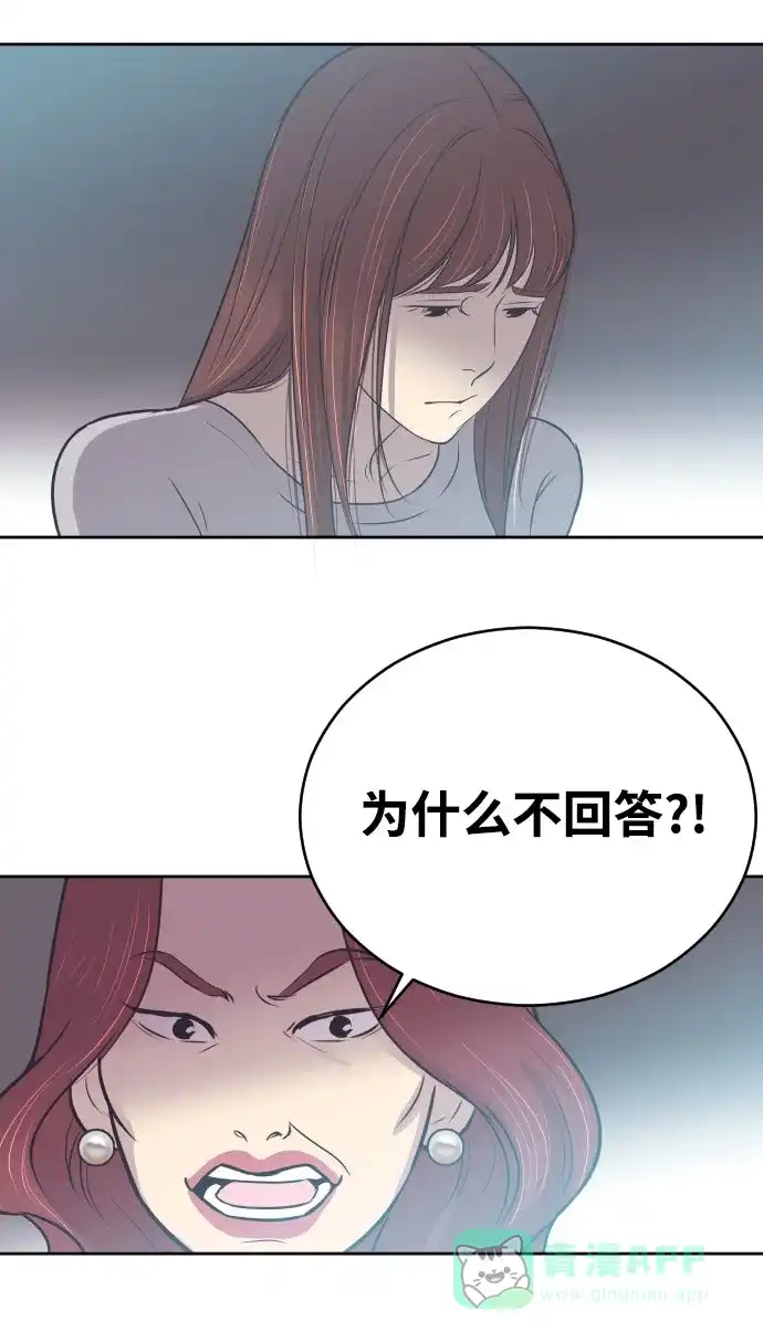 《与前夫契约结婚》[第4话] 与好色鬼的相亲 第16页