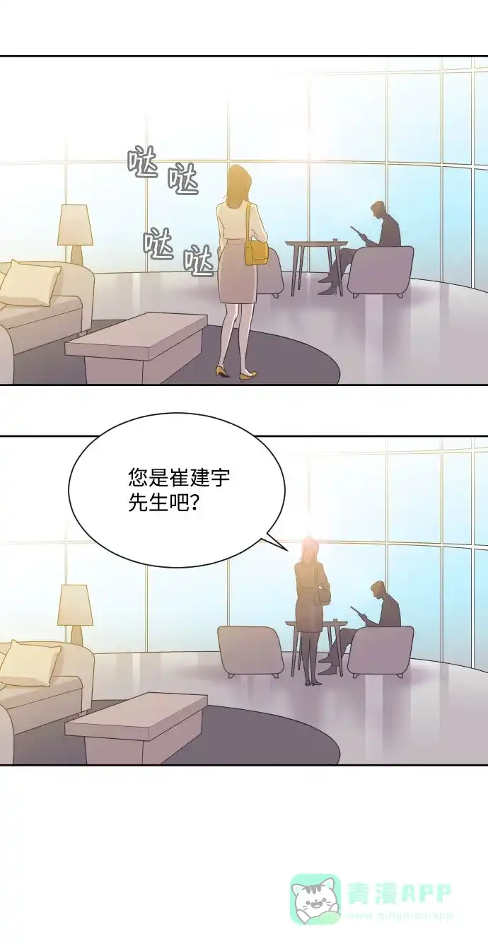 《与前夫契约结婚》[第4话] 与好色鬼的相亲 第34页