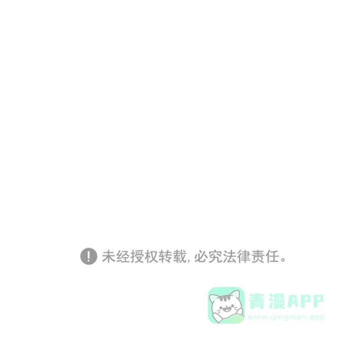 《与前夫契约结婚》[第4话] 与好色鬼的相亲 第37页