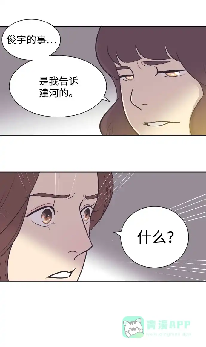 《与前夫契约结婚》[第40话] 回到五年前 第13页