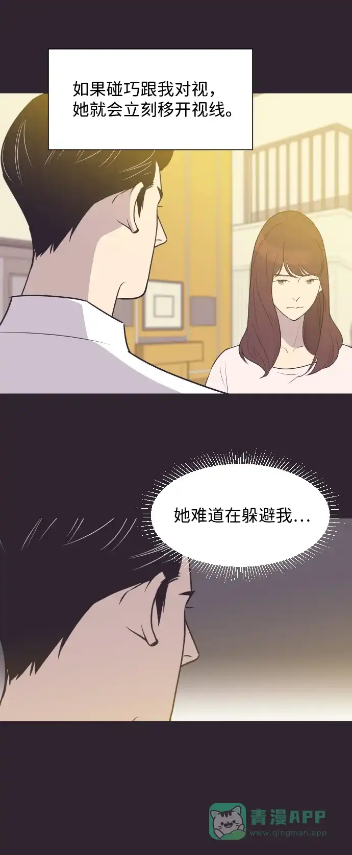 《与前夫契约结婚》[第40话] 回到五年前 第42页