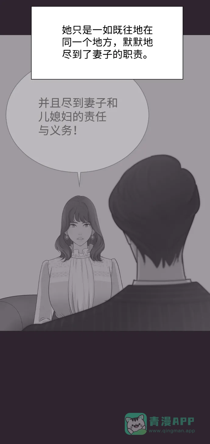 《与前夫契约结婚》[第40话] 回到五年前 第38页