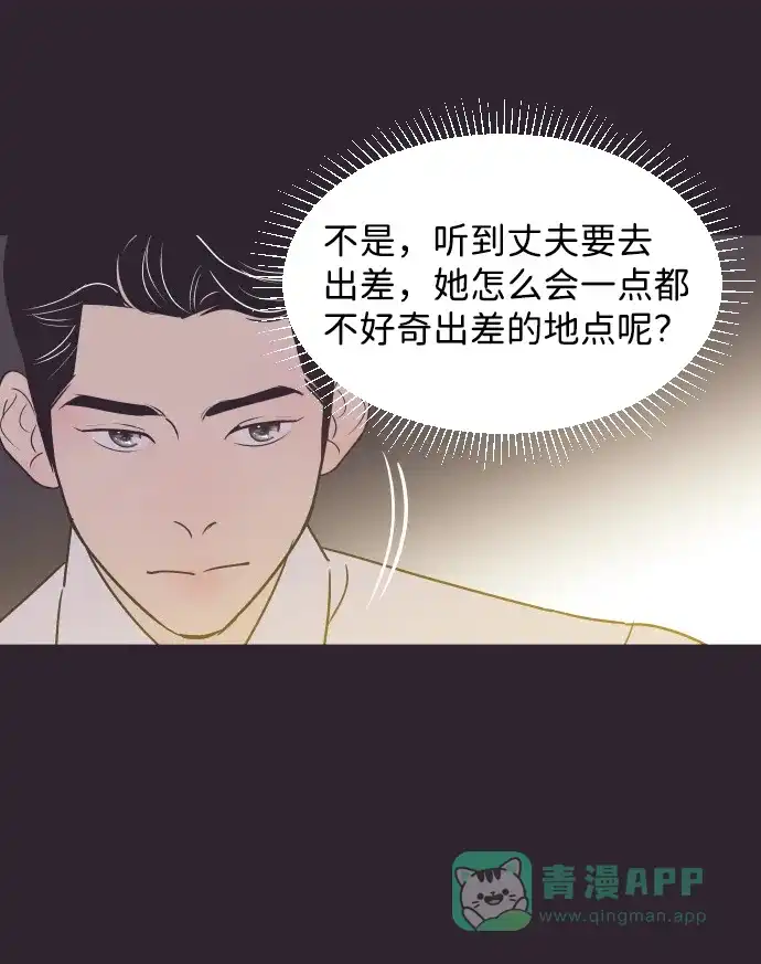 《与前夫契约结婚》[第40话] 回到五年前 第40页