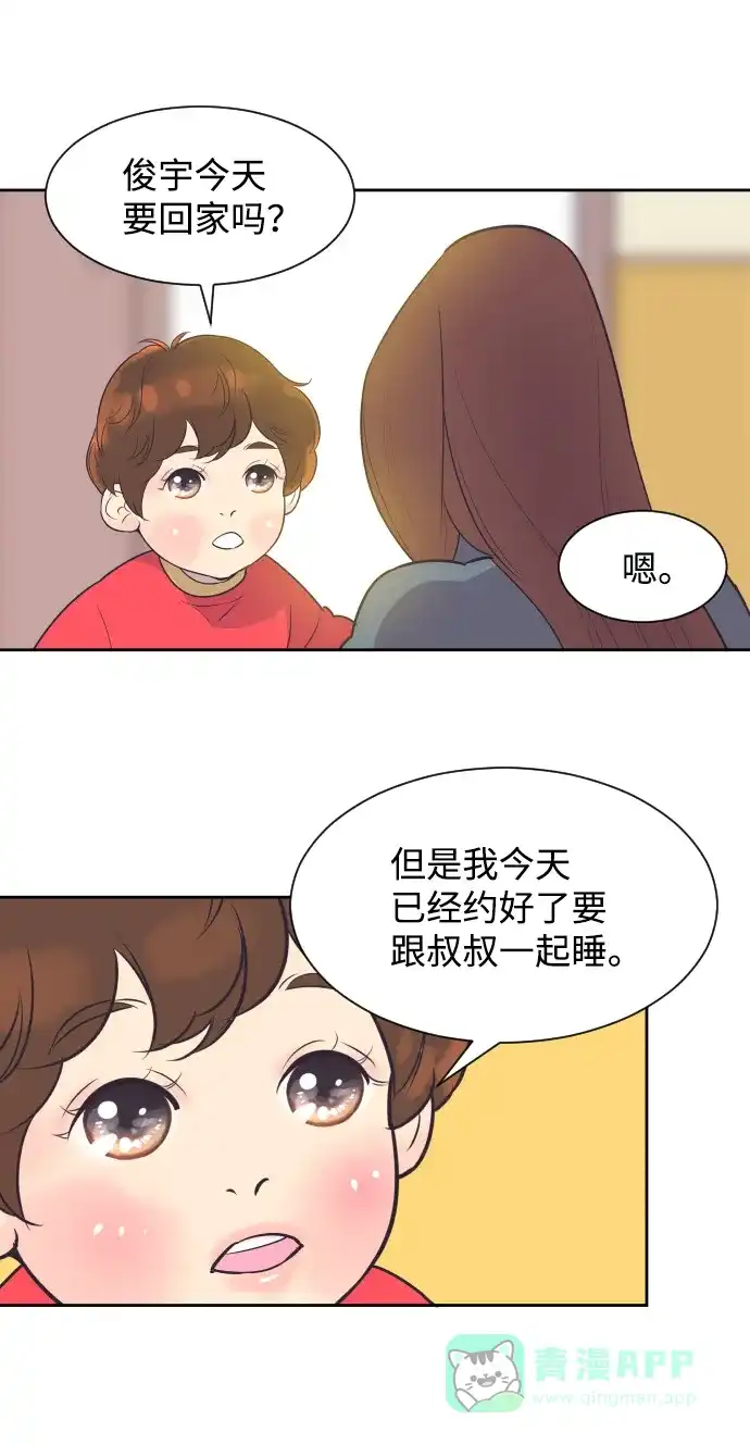 《与前夫契约结婚》[第40话] 回到五年前 第6页