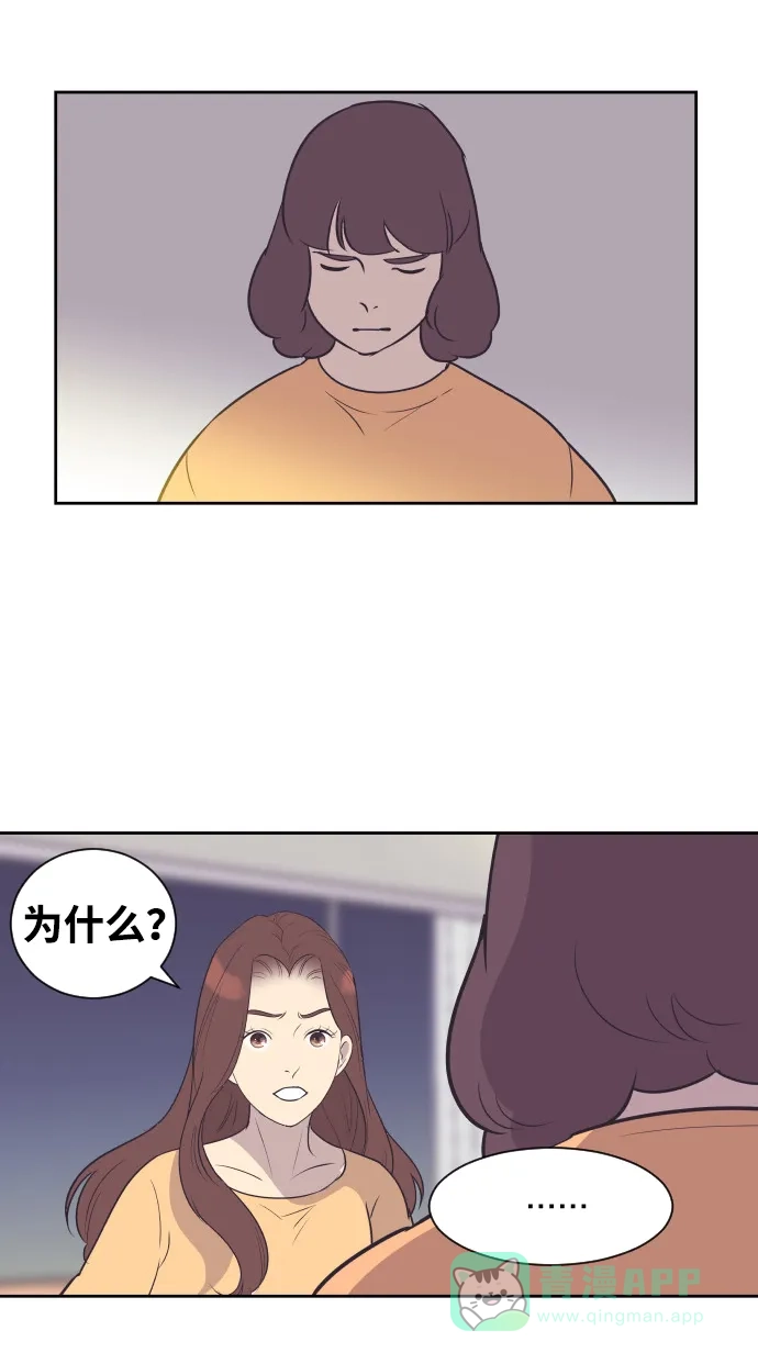 《与前夫契约结婚》[第40话] 回到五年前 第14页