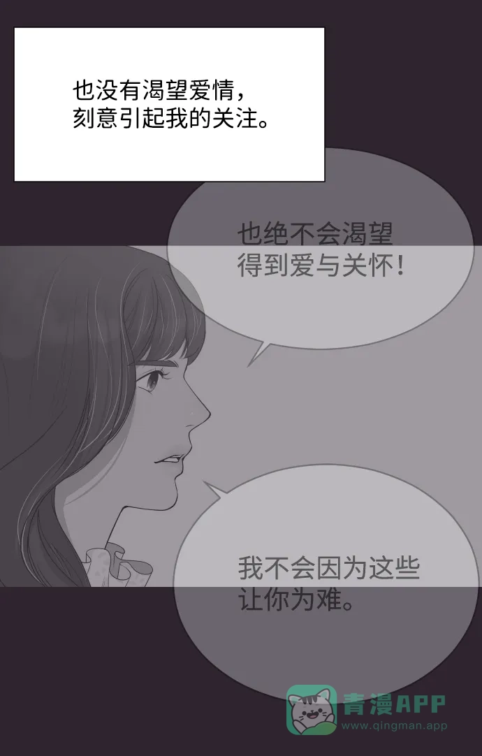 《与前夫契约结婚》[第40话] 回到五年前 第37页