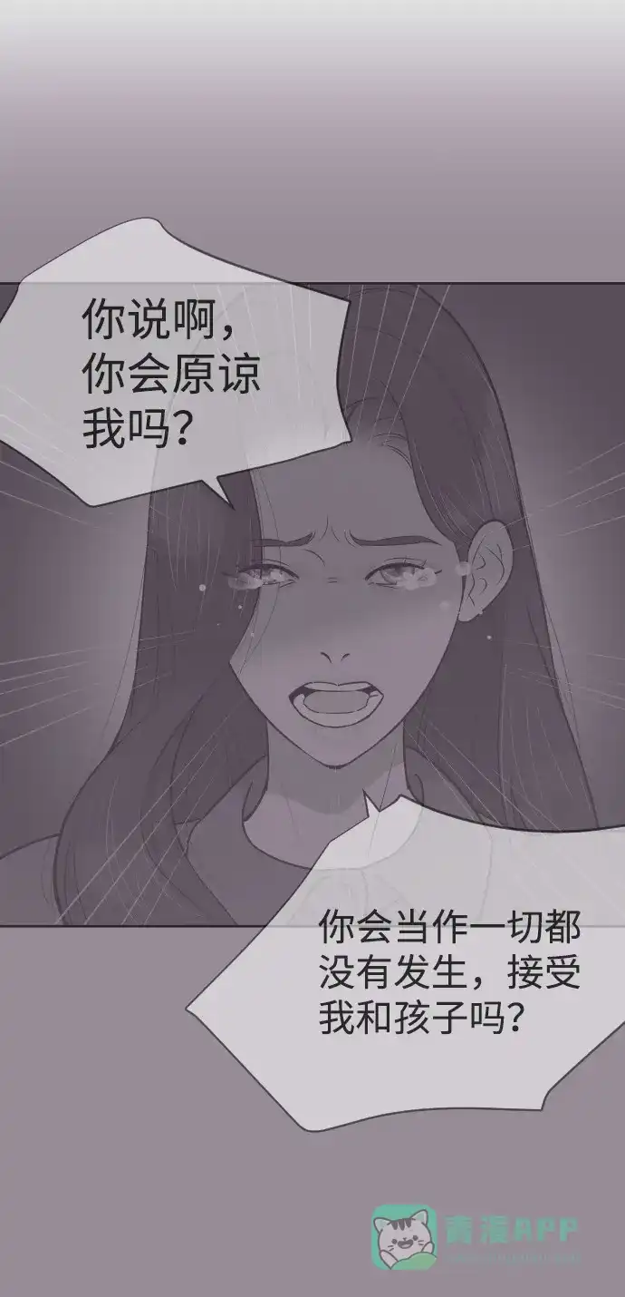 《与前夫契约结婚》[第40话] 回到五年前 第29页