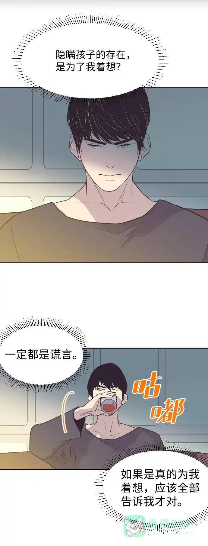 《与前夫契约结婚》[第40话] 回到五年前 第27页