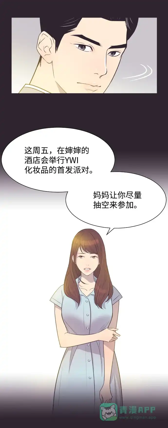 《与前夫契约结婚》[第40话] 回到五年前 第33页
