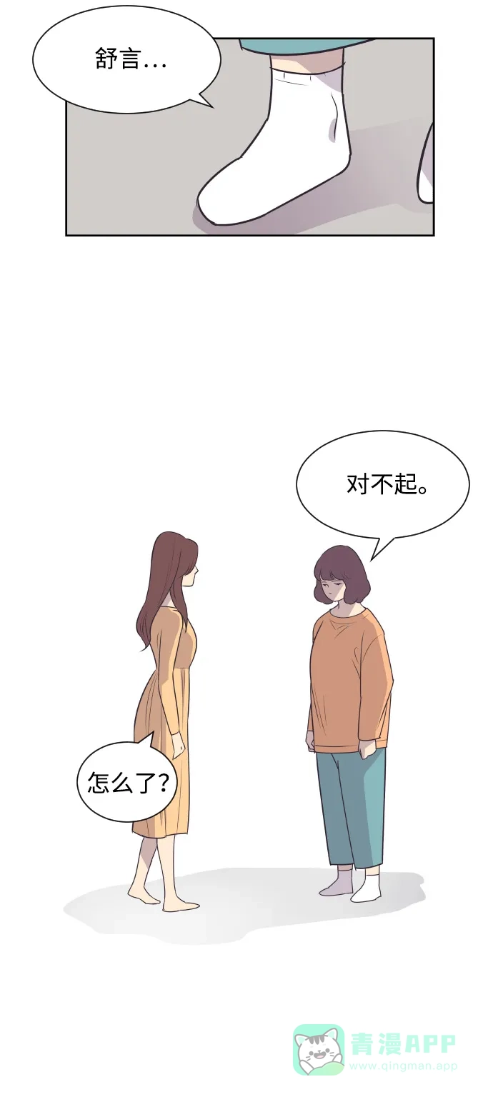 《与前夫契约结婚》[第40话] 回到五年前 第12页