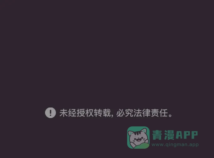 《与前夫契约结婚》[第41话] 因为我爱她（1） 第48页