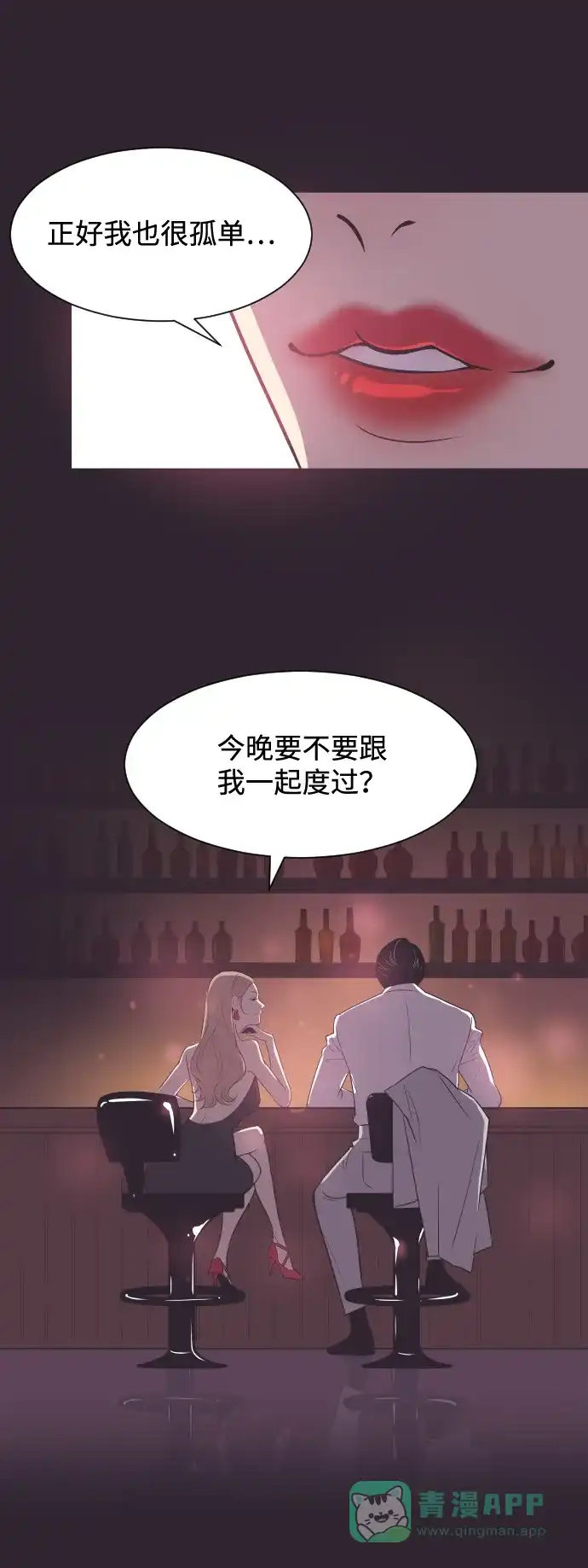 《与前夫契约结婚》[第41话] 因为我爱她（1） 第10页