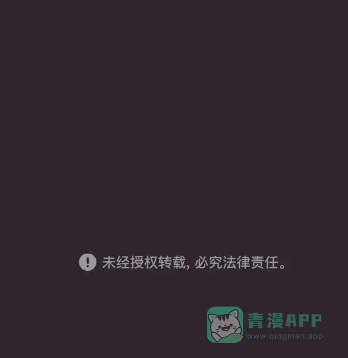 《与前夫契约结婚》[第42话] 因为我爱她（2） 第50页