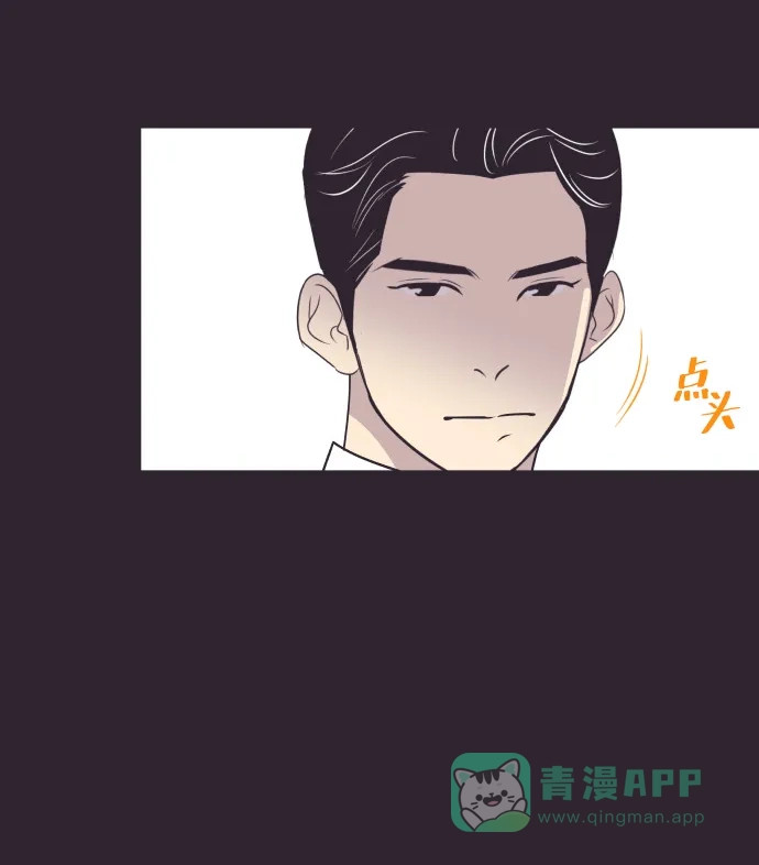 《与前夫契约结婚》[第42话] 因为我爱她（2） 第17页