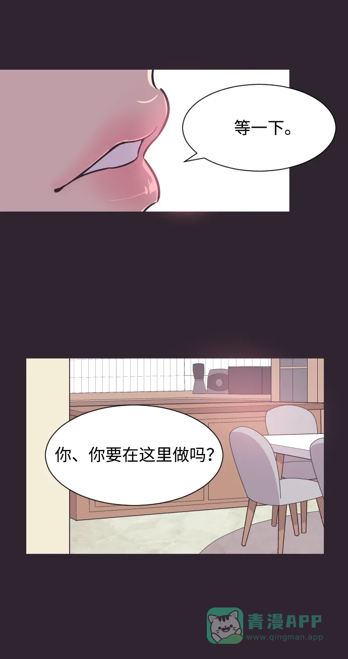 《与前夫契约结婚》[第42话] 因为我爱她（2） 第39页