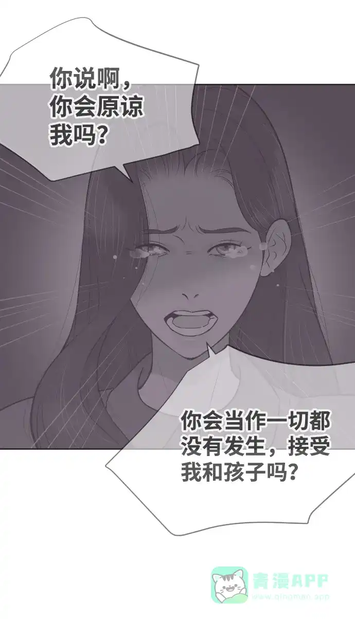 《与前夫契约结婚》[第43话] 因为我爱她（3） 第46页
