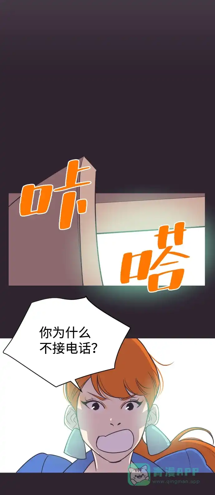 《与前夫契约结婚》[第43话] 因为我爱她（3） 第32页