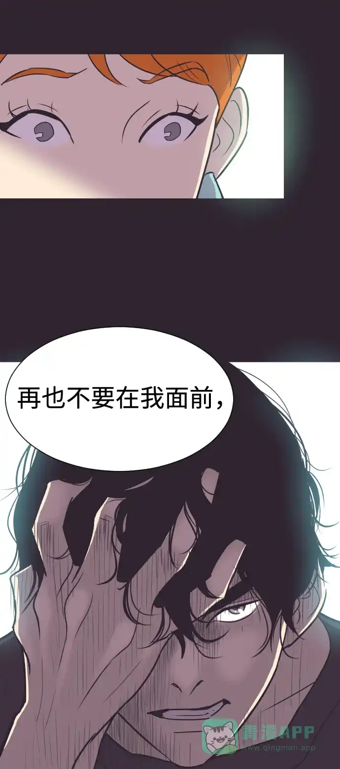 《与前夫契约结婚》[第43话] 因为我爱她（3） 第41页