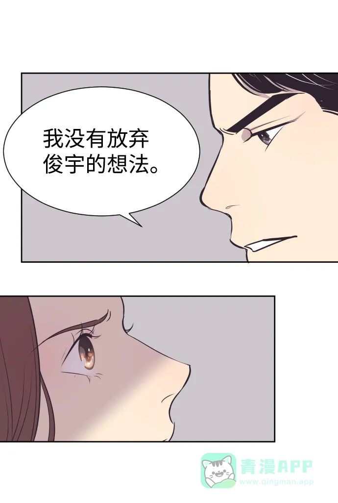 《与前夫契约结婚》[第44话] 我有孩子了 第17页