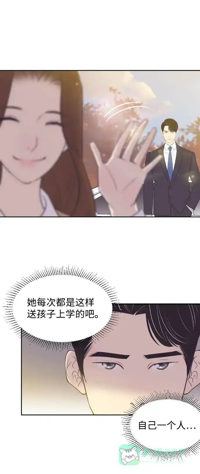 《与前夫契约结婚》[第44话] 我有孩子了 第12页