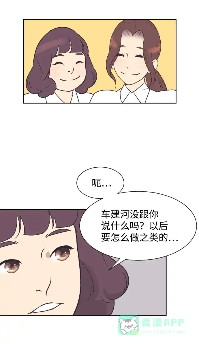 《与前夫契约结婚》[第44话] 我有孩子了 第30页