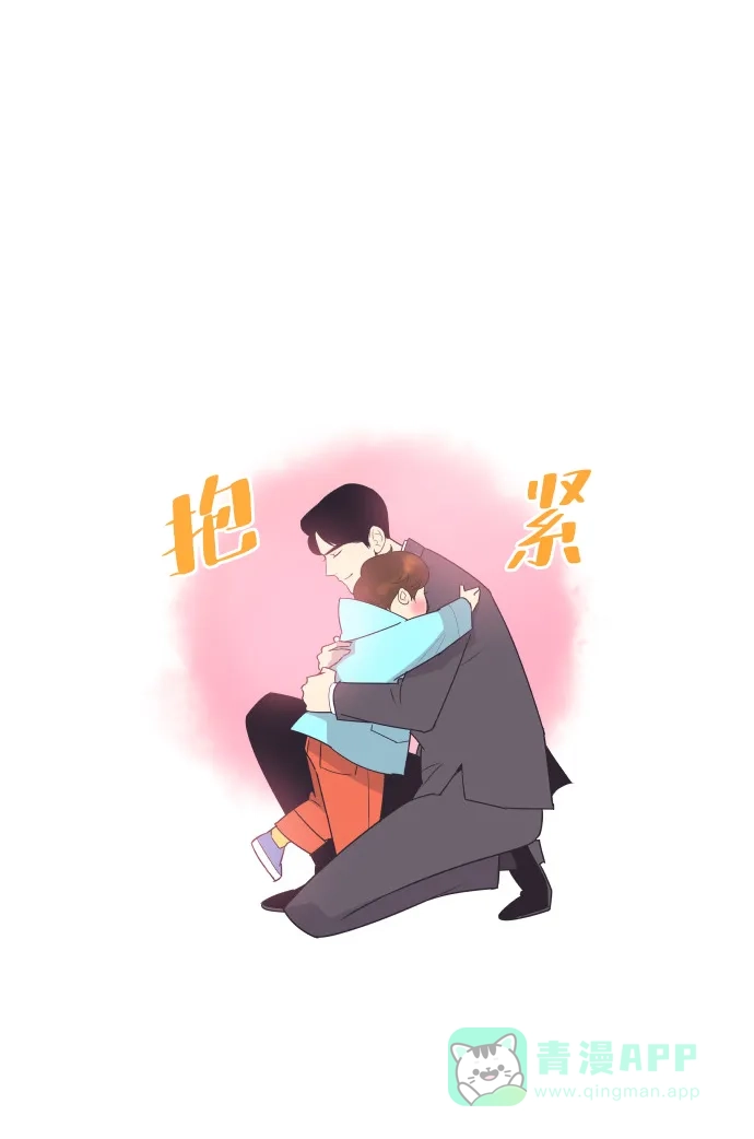《与前夫契约结婚》[第44话] 我有孩子了 第1页