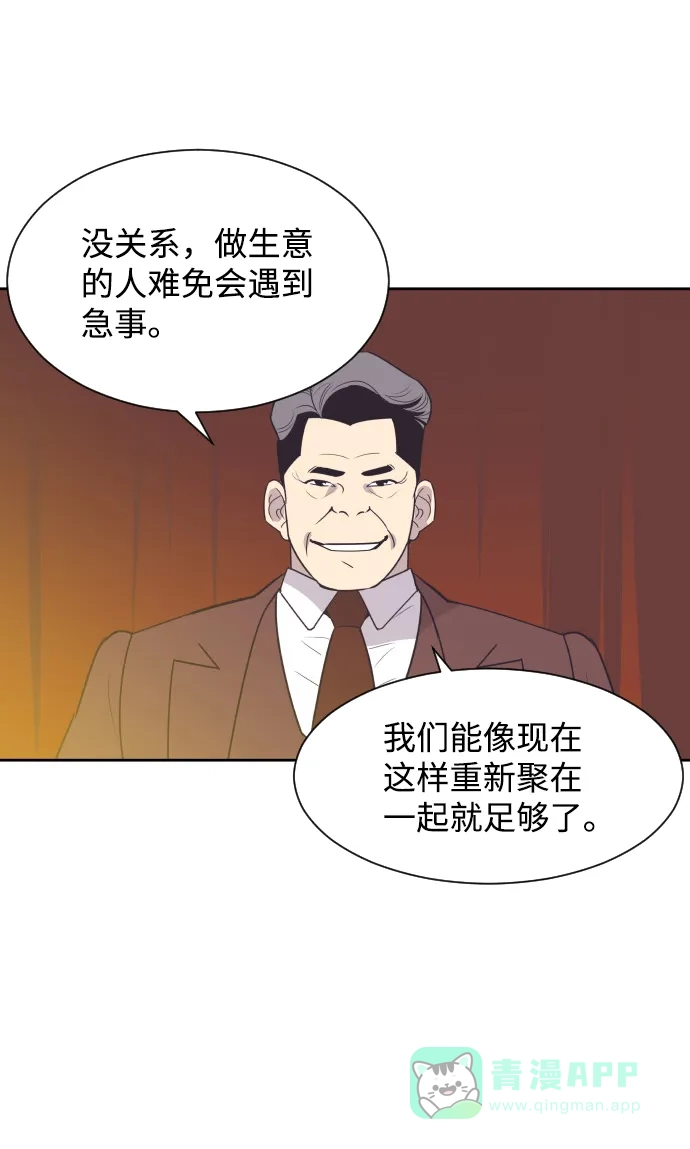 《与前夫契约结婚》[第44话] 我有孩子了 第34页