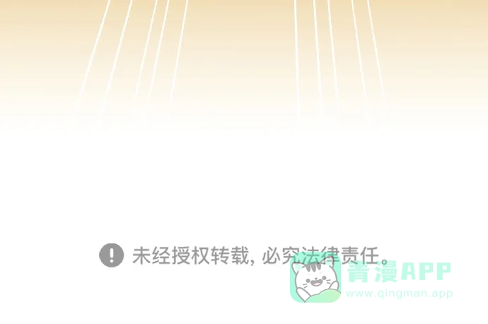 《与前夫契约结婚》[第44话] 我有孩子了 第44页