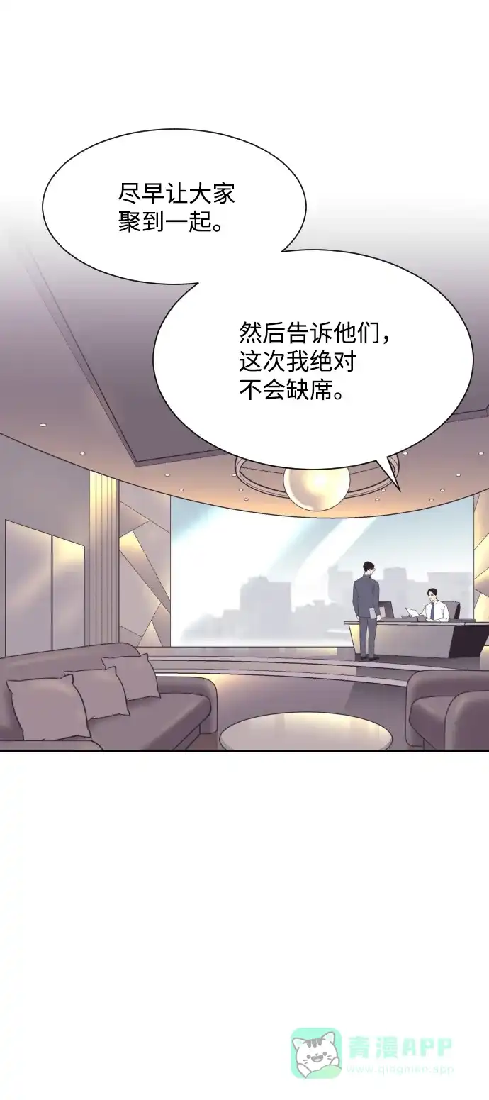 《与前夫契约结婚》[第44话] 我有孩子了 第27页