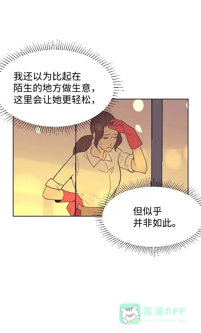 《与前夫契约结婚》[第45话] 是因为你 第28页