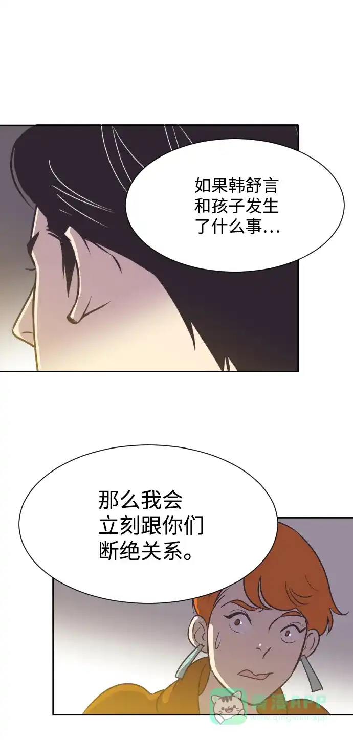 《与前夫契约结婚》[第45话] 是因为你 第23页