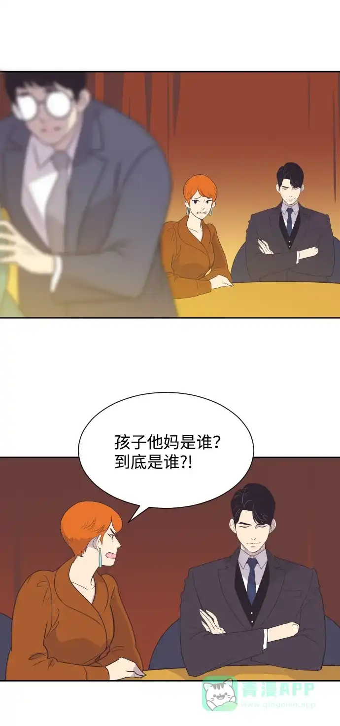 《与前夫契约结婚》[第45话] 是因为你 第15页