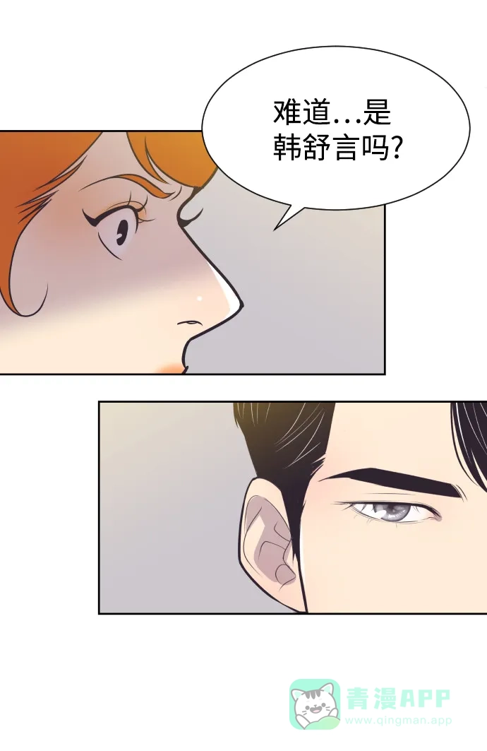 《与前夫契约结婚》[第45话] 是因为你 第16页