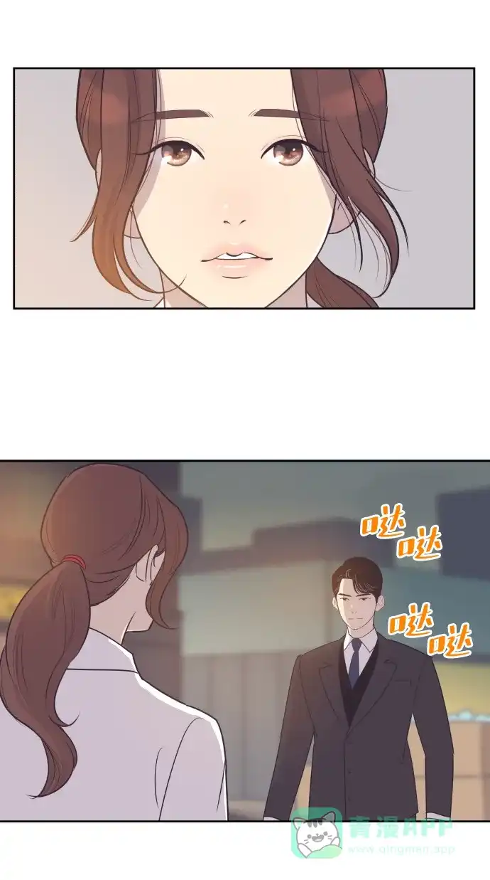 《与前夫契约结婚》[第45话] 是因为你 第37页