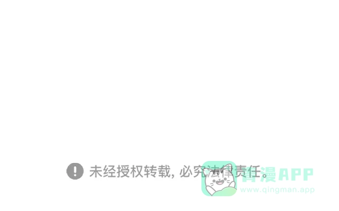 《与前夫契约结婚》[第45话] 是因为你 第41页