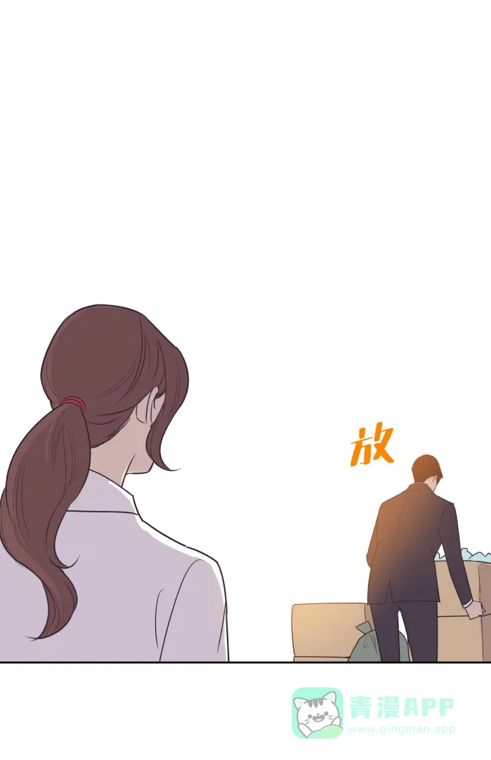 《与前夫契约结婚》[第45话] 是因为你 第36页