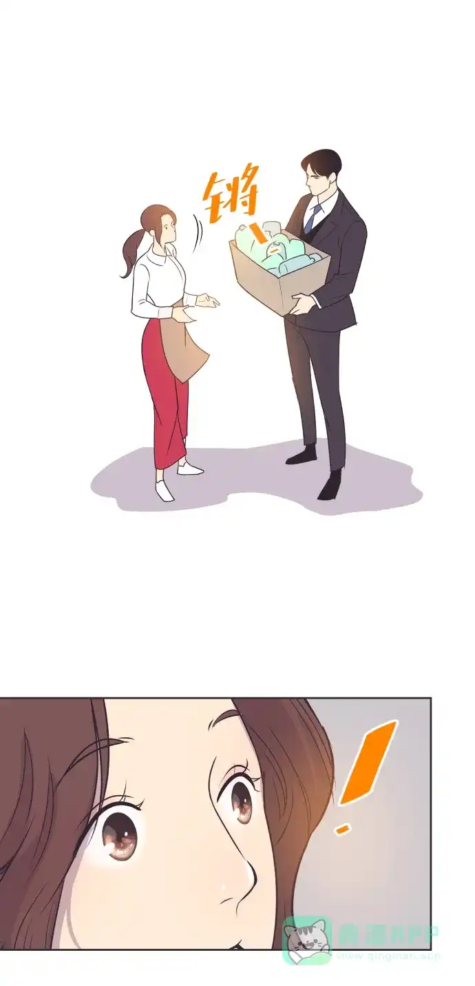 《与前夫契约结婚》[第45话] 是因为你 第33页