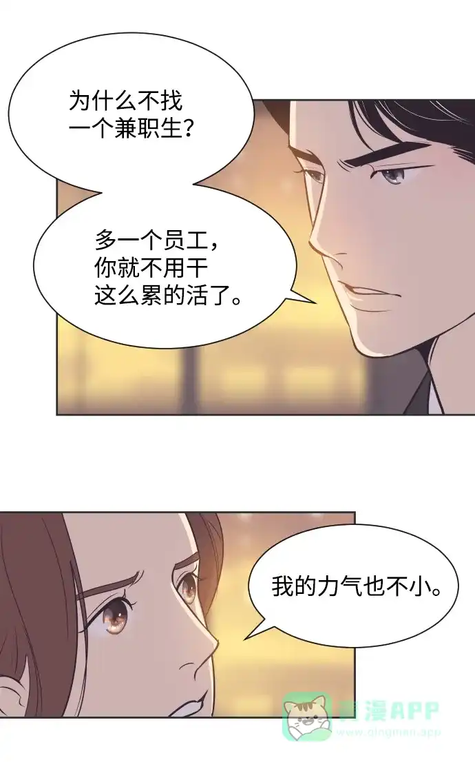 《与前夫契约结婚》[第45话] 是因为你 第34页