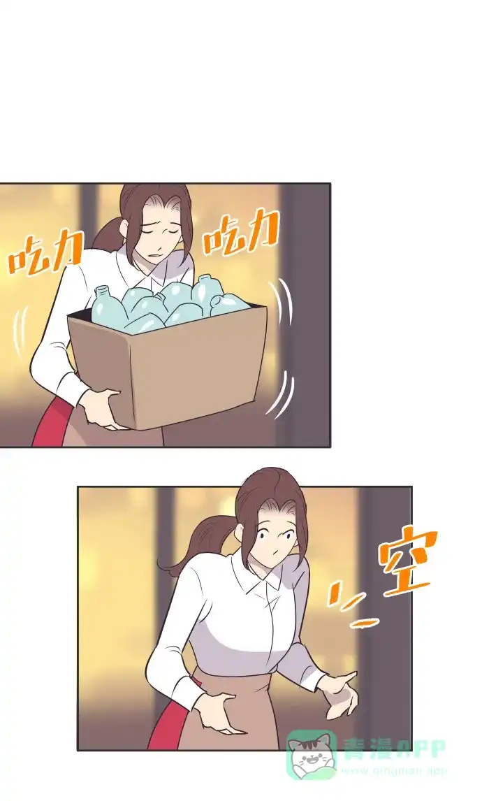《与前夫契约结婚》[第45话] 是因为你 第32页