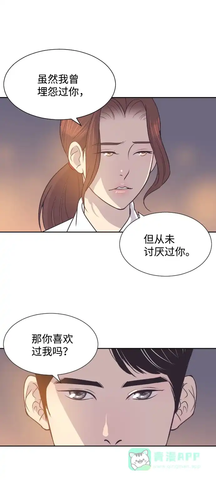 《与前夫契约结婚》[第46话] 我需要你 第7页