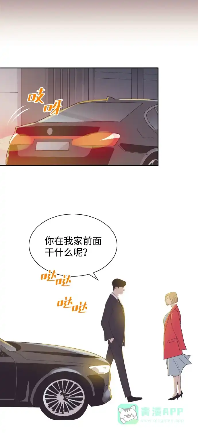 《与前夫契约结婚》[第46话] 我需要你 第37页