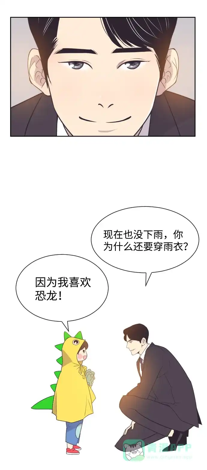 《与前夫契约结婚》[第46话] 我需要你 第19页
