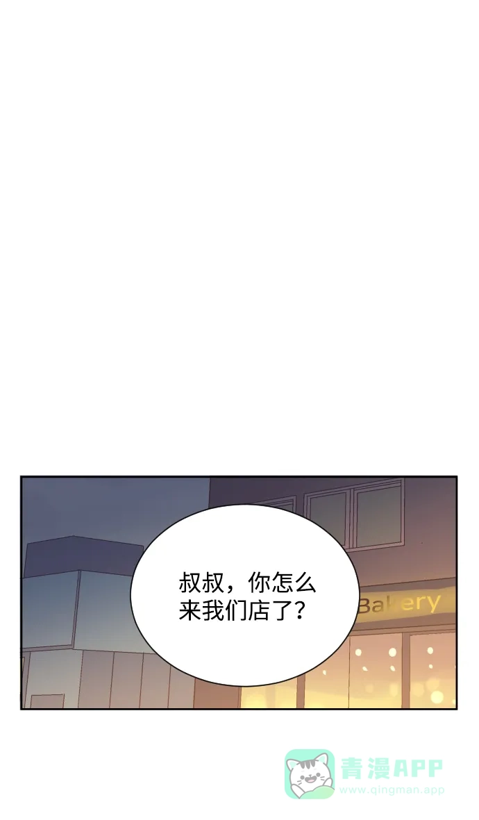 《与前夫契约结婚》[第46话] 我需要你 第17页