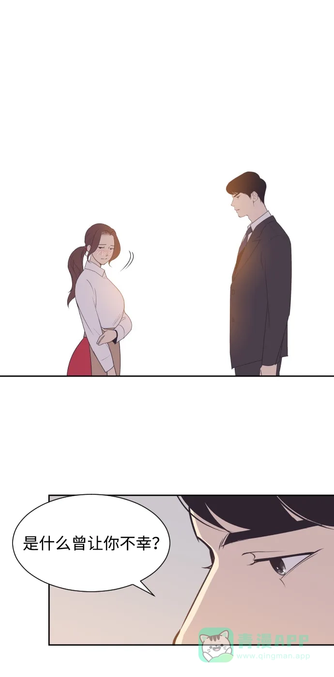 《与前夫契约结婚》[第46话] 我需要你 第4页