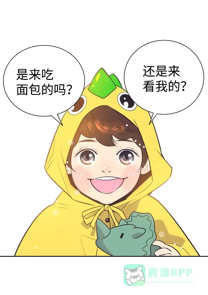 《与前夫契约结婚》[第46话] 我需要你 第18页