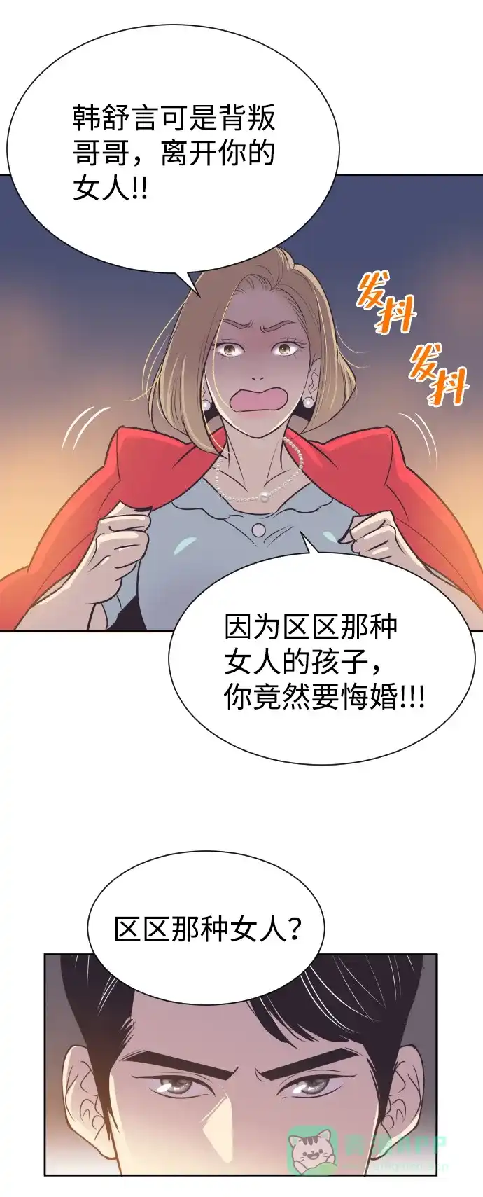 《与前夫契约结婚》[第46话] 我需要你 第41页