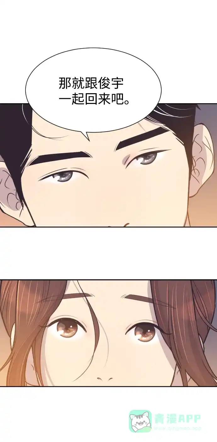 《与前夫契约结婚》[第46话] 我需要你 第14页