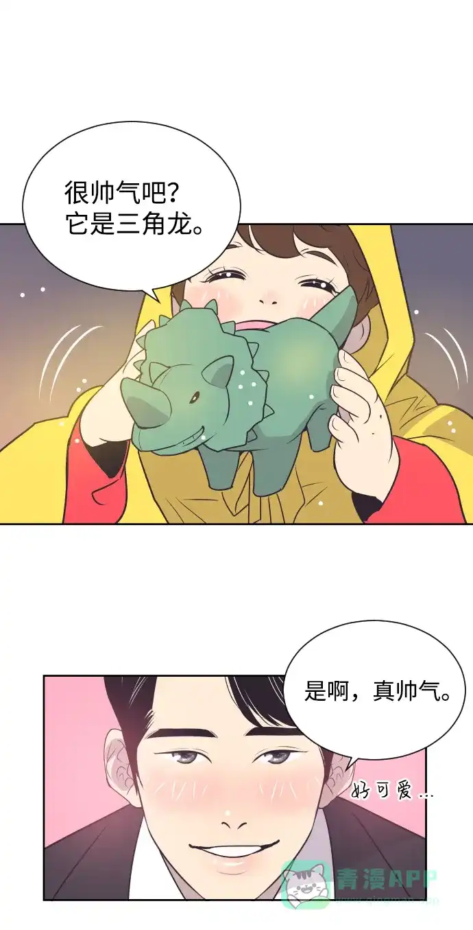 《与前夫契约结婚》[第46话] 我需要你 第20页